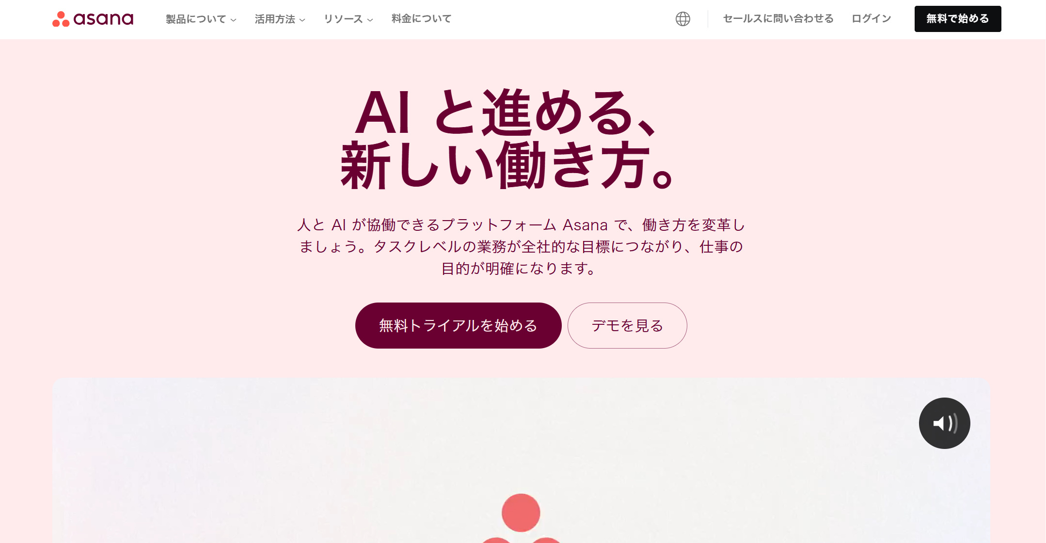 Asanaの依存関係が複雑化したときの整理術