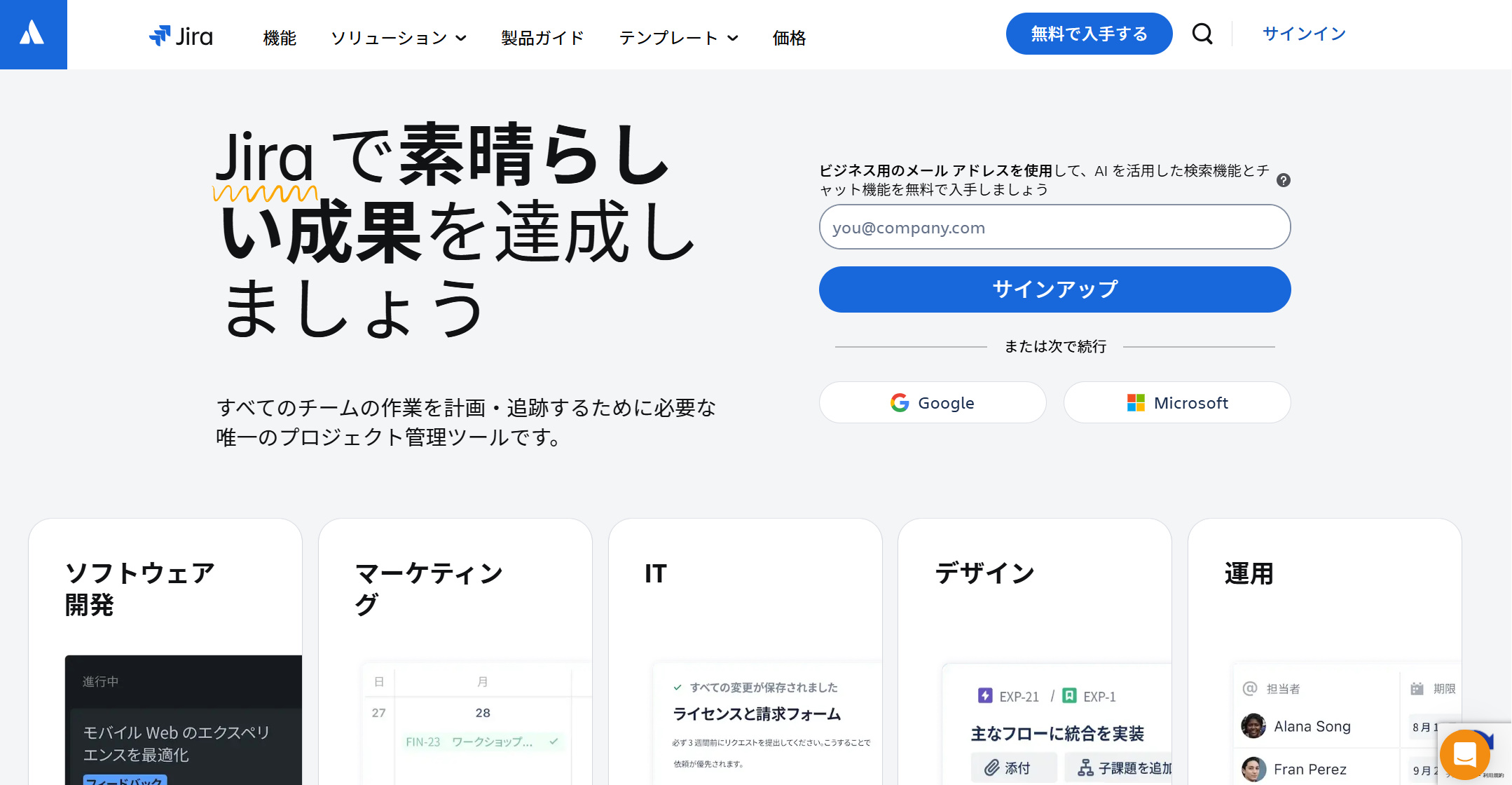 Jira Softwareの権限設定が煩雑なときの見直しポイント
