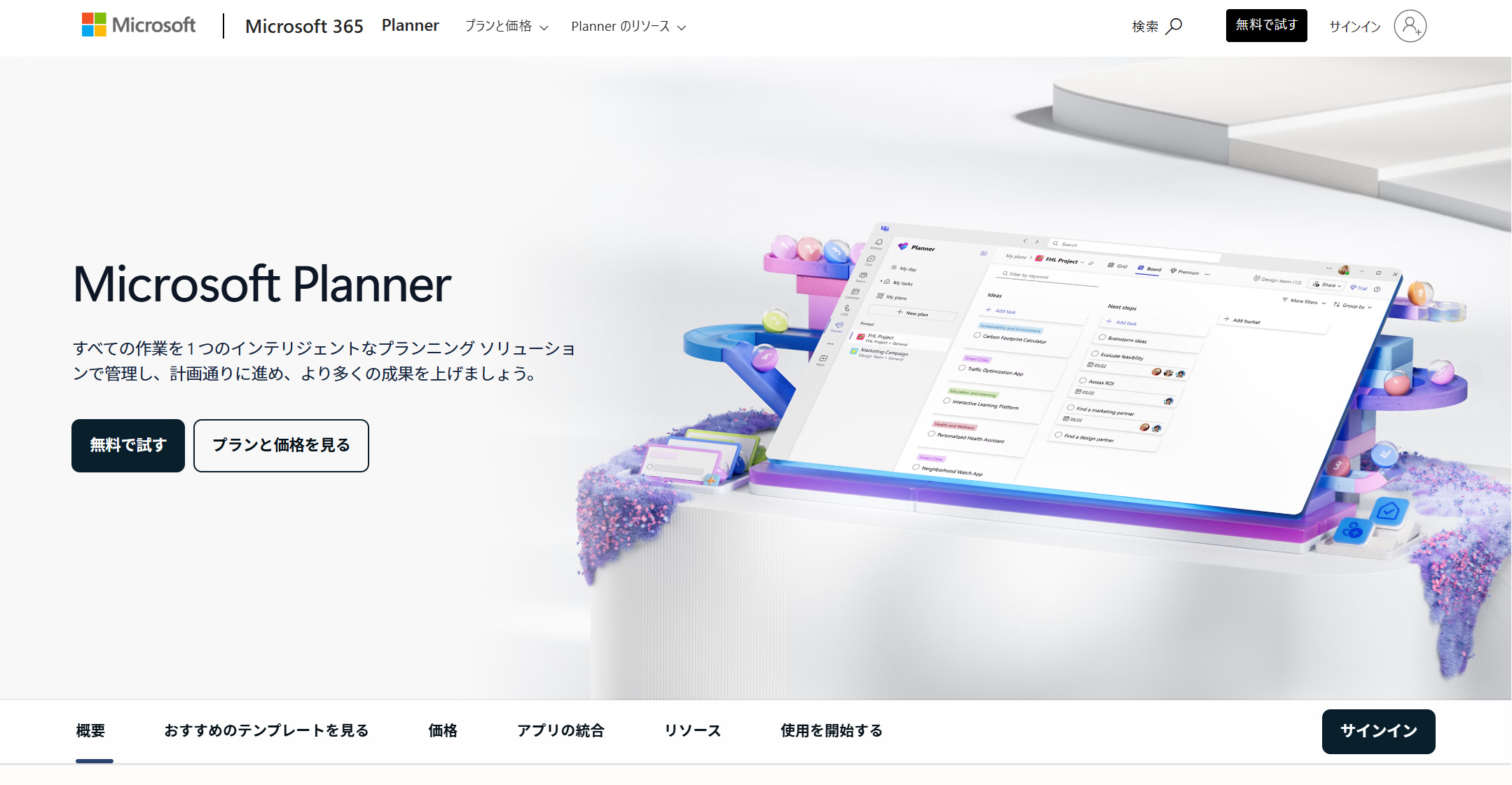 Microsoft Plannerで期限管理が甘くなる原因と対策