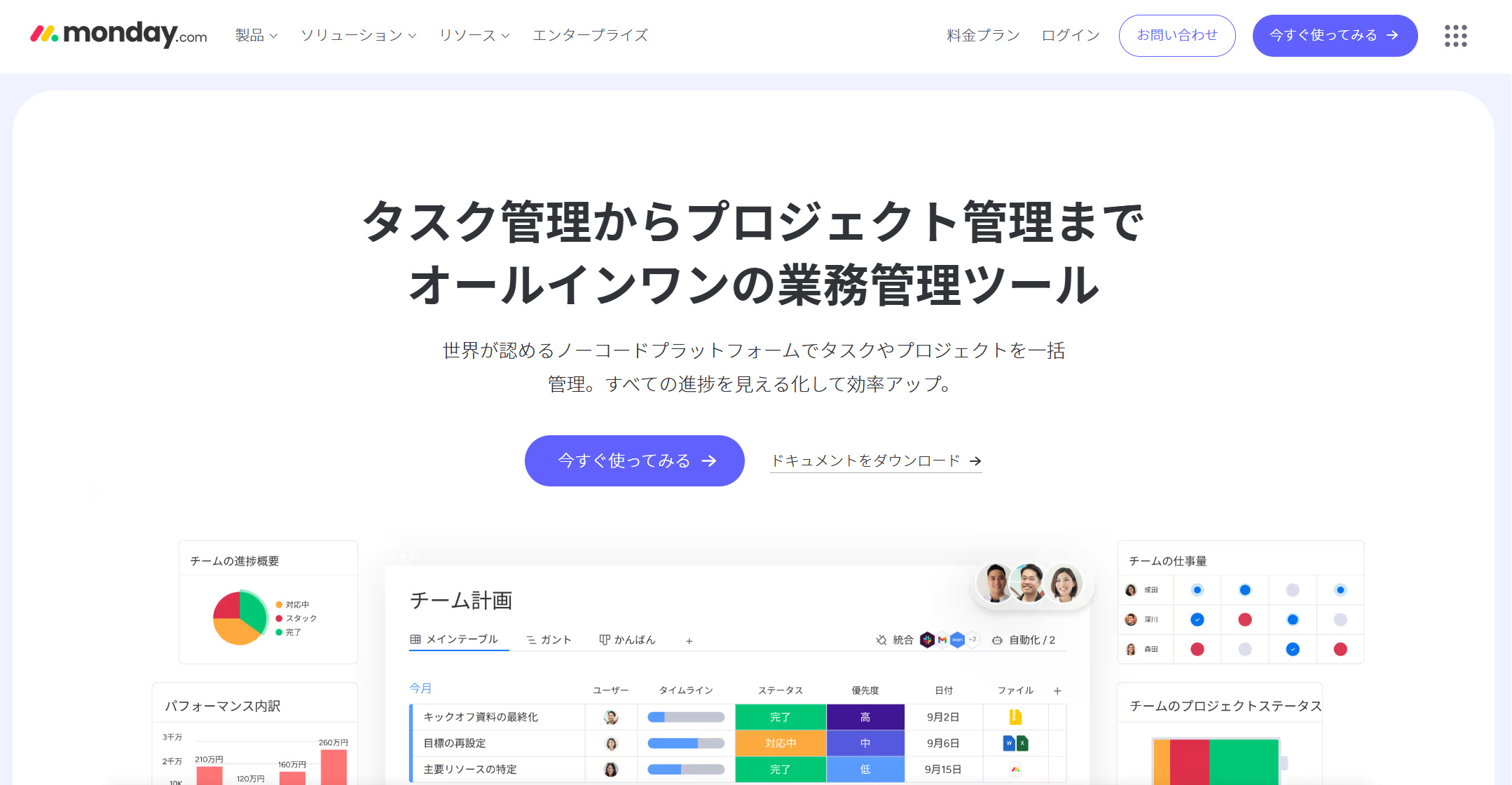 Monday.comでファイル管理が散らかるときの改善策