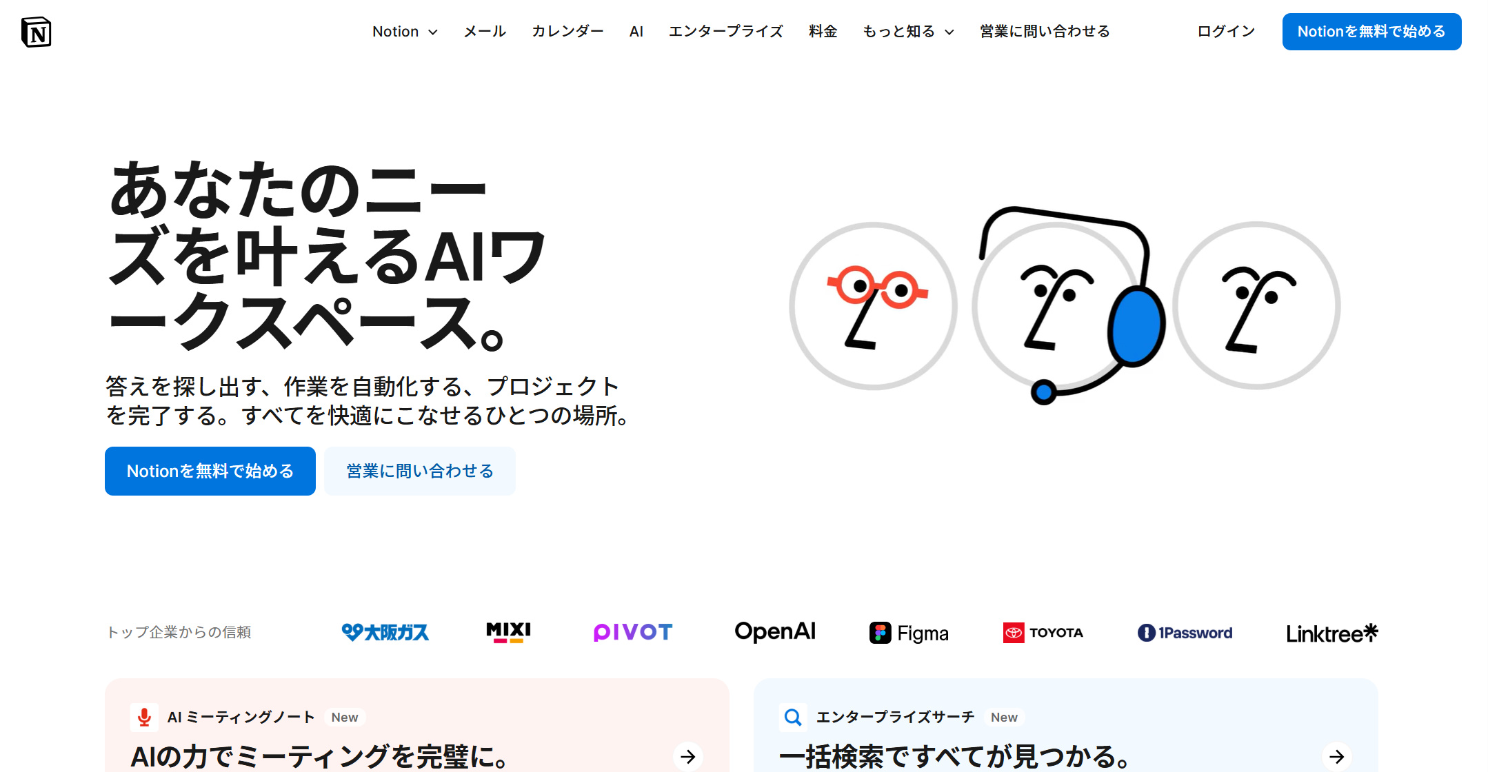 Notionのオフライン利用が不便なときの代替案|同期ができない環境での情報管理方法