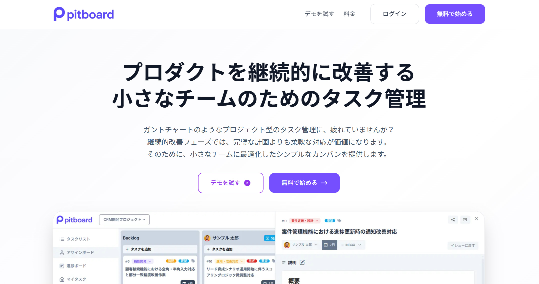 想定時間×優先度で整える！pitboard流シンプル進行管理メソッド3ステップ